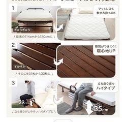 取引済2台　セミダブル　折りたたみ式　すのこベッド