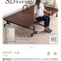 取引済2台　セミダブル　折りたたみ式　すのこベッド