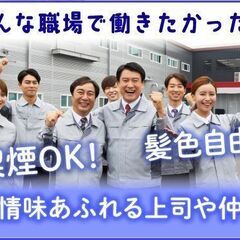 【日払い】農業用機械の検査/日勤/寮完備