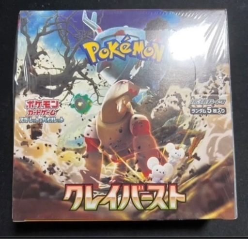 ポケモンカード クレイバーストボックス シュリンクあり