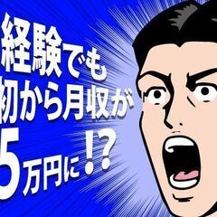 【日払い】ステンレスパイプの洗浄/日勤または3交替