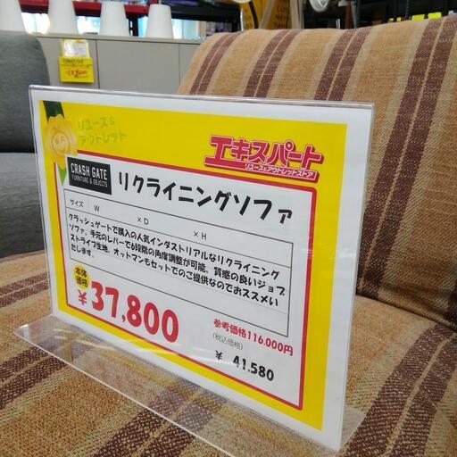 ノットアンティークス　関家具　ジョブ　1人掛け　リクライニングソファ　オットマン付き　インダストリアル家具　エキスパート藤沢辻堂