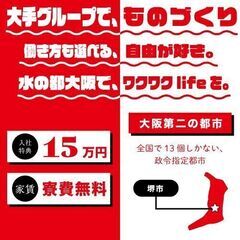 【日払い】トラクターの製造/日勤/寮費無料