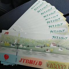 JTB旅行券　10000円✕10枚分