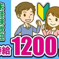 【日払い】部品の段取りや運搬/日勤