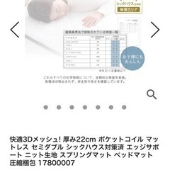 新品⭐︎厚み22cmスプリングベッドマットレス
