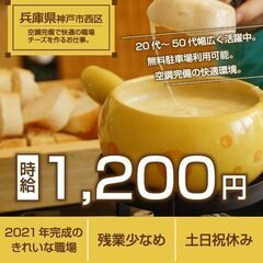 【日払い】業務用チーズの製造/日勤