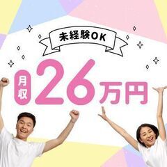 【日払い】製品の検品や検査/2交替/寮完備