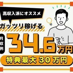 【日払い】発電用ガスタービンの検査/2交替/寮完備