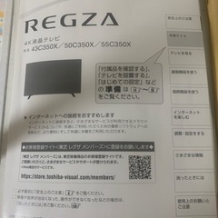 TOSHIBA 4K 液晶テレビ　【Sold out】