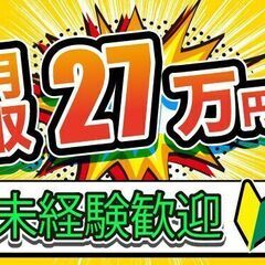 【日払い】自転車ギアのフック吊りかけ軽作業/2交替/寮完備