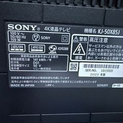 SONY テレビ