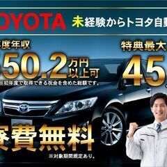 【日払い】トヨタ自動車で自動車本体の検査/2交替/寮費無料の画像