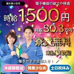 【日払い】製品の検査/夜勤/寮費無料