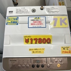 配達可【洗濯機】【パナソニック】7K 2017年製★6ヶ月保証クリーニング済み【管理番号10808】