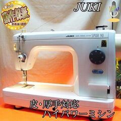 【◆皮もOK◆ハイパワー直線縫いミシン　TL-90】整備済み品　その⑪ 現品管理番号：0808JPY1 ◇皮もOK◇ハイパワー直線縫いミシン TL-90】整備済み品 その