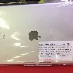 iPad Air2 64g 利用制限 ○