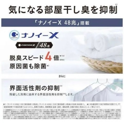 Panasonic F-YHVX120-W 衣類乾燥除湿機 ハイブリッド式 新品未開封