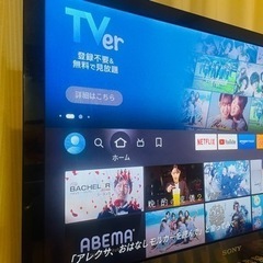 【引き渡し者決定済み】　SONY BRAVIA  