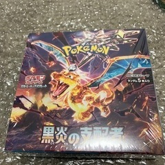 ポケモンカード　黒炎の支配者1BOX シュリンク付き