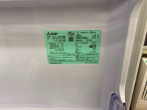 3ドア冷蔵庫　３６５L　MR-CX37G　三菱　2021年