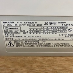 中古エアコン シャープ 2019年製 工賃込みの 40,000円