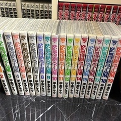 監獄学園　プリズンスクール　1-20巻　最終値下げ