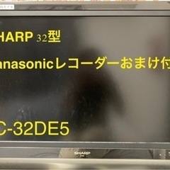 【お話し中】SHARP32型　※Panasonicレコーダーおまけ付※