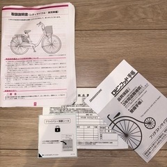 自転車　ブリジストン ベガスVEG00　乗車1回のみ