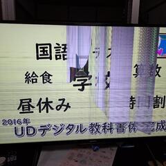 45インチテレビ(ジャンク品)