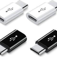 Micro USB Type-C 変換アダプタ