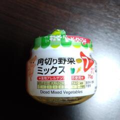 角切り野菜ミックス