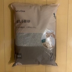 未開封　固まる猫砂　7L 1袋