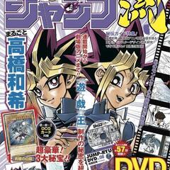 遊戯王　ジャンプ流　Vol.8  フルセット　ブルーアイズ