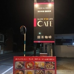 美浜町古民家カフェ