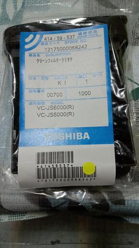 東芝掃除機フィルター