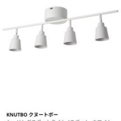 【ネット決済】IKEA シーリングライト