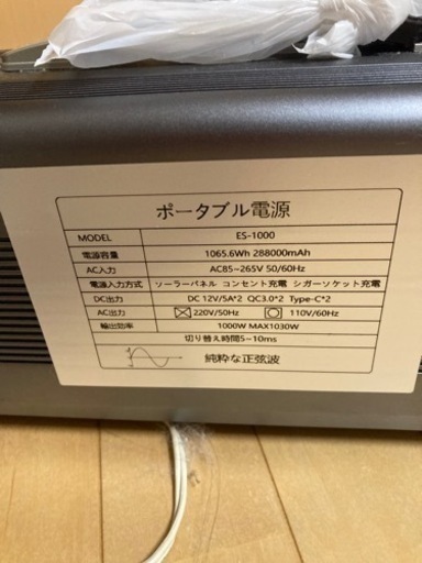 アウトドア　ポータブル電源（説明書あり）