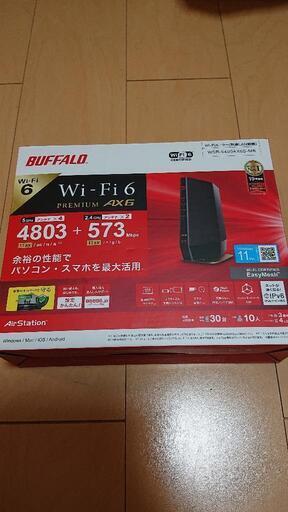 バッファローWi-Fiルーター 未使用 5950円