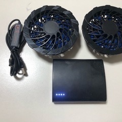 【取引完了】空調服用ファンバッテリーセット