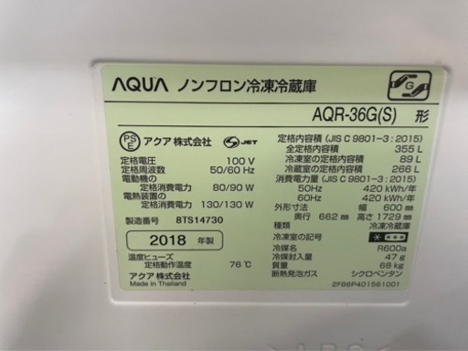 東京・品川、冷蔵庫出品します！AQUA