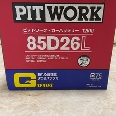 [9月9日まで] 未使用品  PITWORK 85D26L バッ...