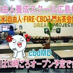 「深くくつろぐ」時間を作る！自由人養成スクール（Dream Pr...