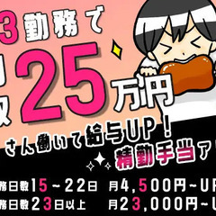 【積極採用中！】日払いOK！★家電付きの寮が今なら2週間無料！★...