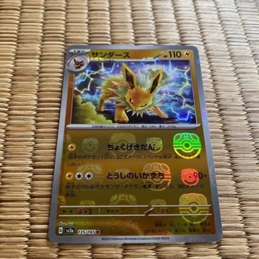 サンダース マスターボール ミラー　カエデセット！