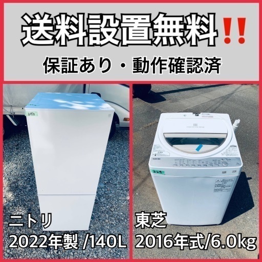 超高年式✨送料設置無料❗️家電2点セット 洗濯機・冷蔵庫 81