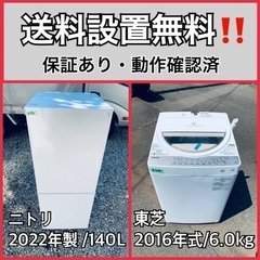  超高年式✨送料設置無料❗️家電2点セット 洗濯機・冷蔵庫 81