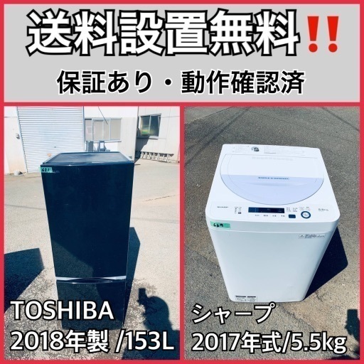 超高年式✨送料設置無料❗️家電2点セット 洗濯機・冷蔵庫 82