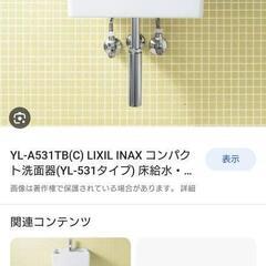 トイレの洗面台(取引中)