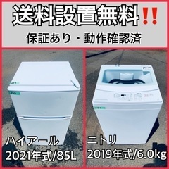  超高年式✨送料設置無料❗️家電2点セット 洗濯機・冷蔵庫 83